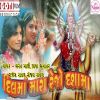 Download track Dashama Na Dham Hedo