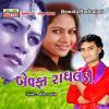 Download track Uncho Dolariyo Tara Vina