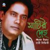 Download track Moner Dukkho Mone Roilo