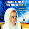 Download track Charh Alfiyat Ibn Malik, Pt. 4