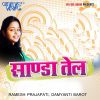 Download track Debu Ki Na Debu