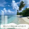 Download track Peaceful Lagoon Daydream