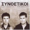 Download track ΠΡΟΣΩΠΕΙΑ - ΕΦΙΑΛΤΕΣ