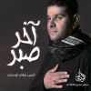 Download track حلمها حسين