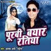 Download track Rahela Manava