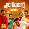 Download track Kaadu Thinor (Karaoke Version)