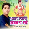 Download track Bhatar Khali Sawat Pa Mare