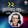 Download track Nai Vorsha Israil Shah