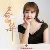 Download track 生命的光华 (DJ版)