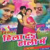 Download track Holi Me Hota Niyat Kharab