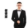 Download track 老曹家 (纯音乐)