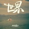 Download track 红色的海