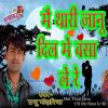 Download track Mai Thari Janu Dil Me Basa Le Re