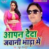 Download track Aapan De Da Jawani Bhada Me