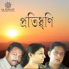 Download track Moner Ghore Khudar Ason