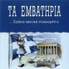 Download track ΤΟ ΤΡΑΓΟΥΔΙ ΤΟΥ Κ. ΚΑΡΑΜΑΝΛΗ