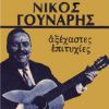 Download track ΣΤΗΝ ΆΚΡΗ ΤΟΥ ΓΙΑΛΟΥ