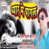 Download track Pyar Me Pagal