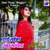 Download track Najariya Ke Ladte Pyar