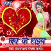 Download track Pyar Me Khaye Ke Dhokha