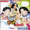 Download track Aso Holi Me Bhatar Nahi Aail