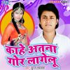 Download track Gori Tohar Pyar Hamke