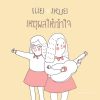 Download track เหตุผลให้เข้าใจ