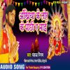 Download track Jahiya Se Dekhale Ba Gore Gore Gal Ho