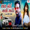 Download track Tani Re Tani Ma Tari Re Gali Ma