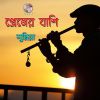 Download track Joubon Hoilo Kaal