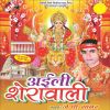 Download track Tani Jagi Jagi Maiya Dekhi Bhor Ho Gail