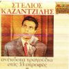 Download track ΆΝΟΙΞΕ ΜΑΝΑ