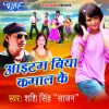 Download track Ka Kahi Yaar Buraa Hall Ba