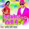 Download track Sakhi Aaile Na Sajanwa