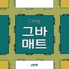 Download track 자유를 원해