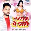 Download track Gajbe Ke Maal Ba