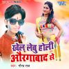 Download track Khel Lebu Holi Aurangabad Se