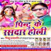 Download track Holi Me Kamar Lachke