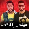 Download track Mahragan Bedayet El Rehla