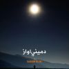 Download track کړو ورسره مينه