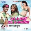 Download track Hota Paresani Hamri Bhitari Masin Me