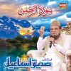 Download track Surah E Rehman