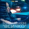 Download track Neka Vali (DiMO (BG) Remix)