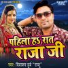 Download track Pahila Ha Raat Raja Ji