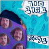 Download track מה זה