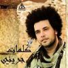 Download track Ya Bakht El Noum