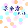 Download track 吶喊的歲月 (修復版)