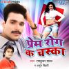 Download track Aable Kahe Na Gawanwa Mor Kaili