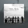 Download track 니가 나를 떠난 날 (Inst.)