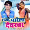 Download track Lahanga Uthake Loot Jo